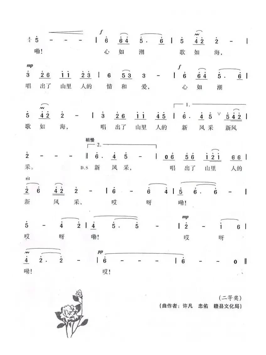 我从歌乡来