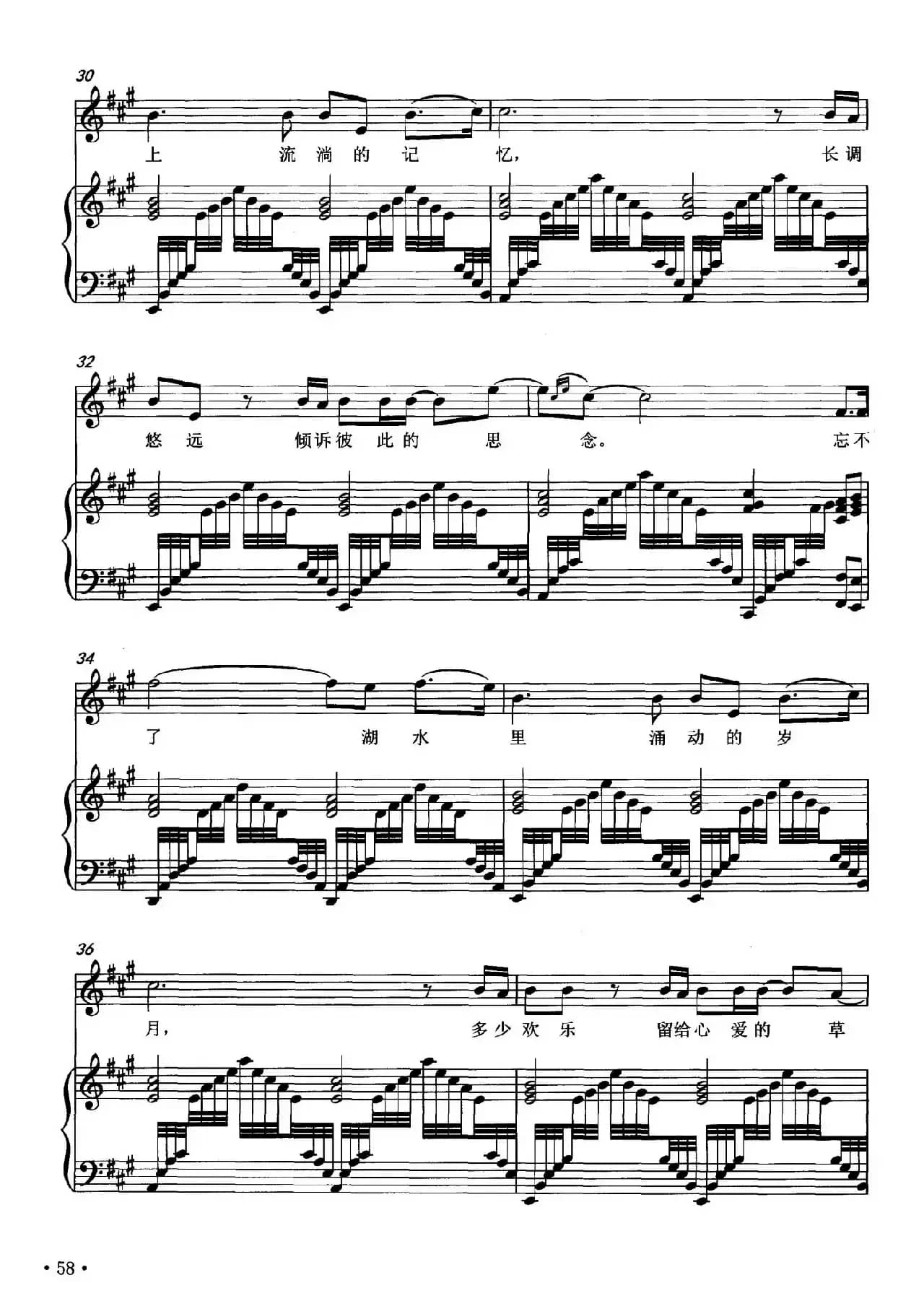 梦里草原（刘志国曲、正谱）