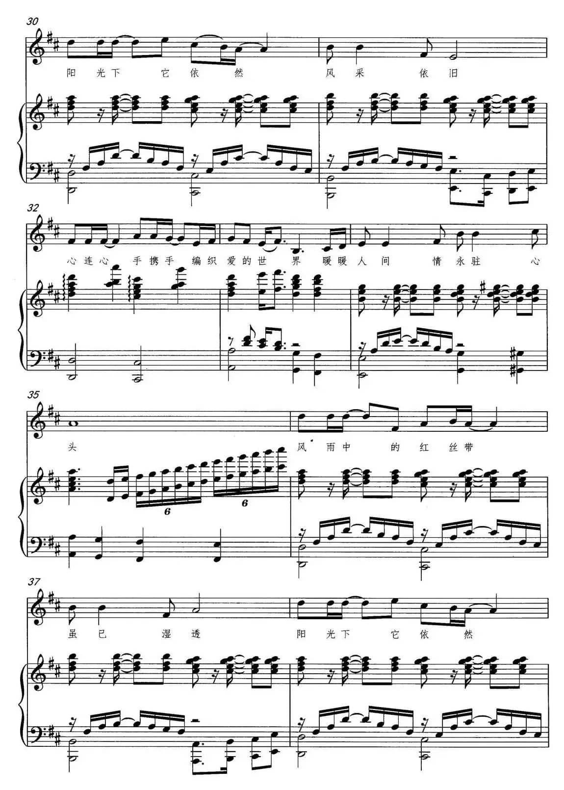 雨中红丝带（正谱）