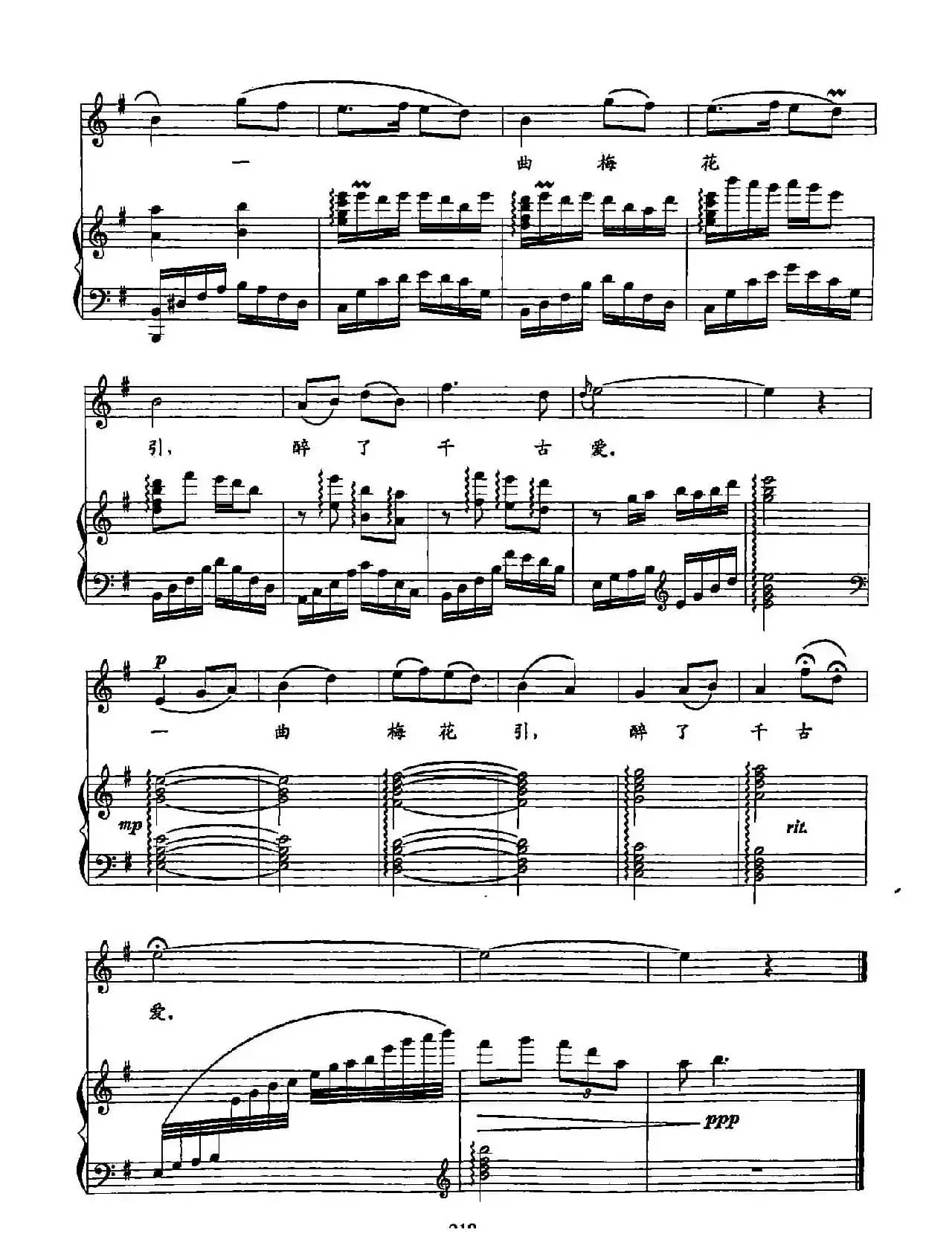 45醉了千古爱（双谱）