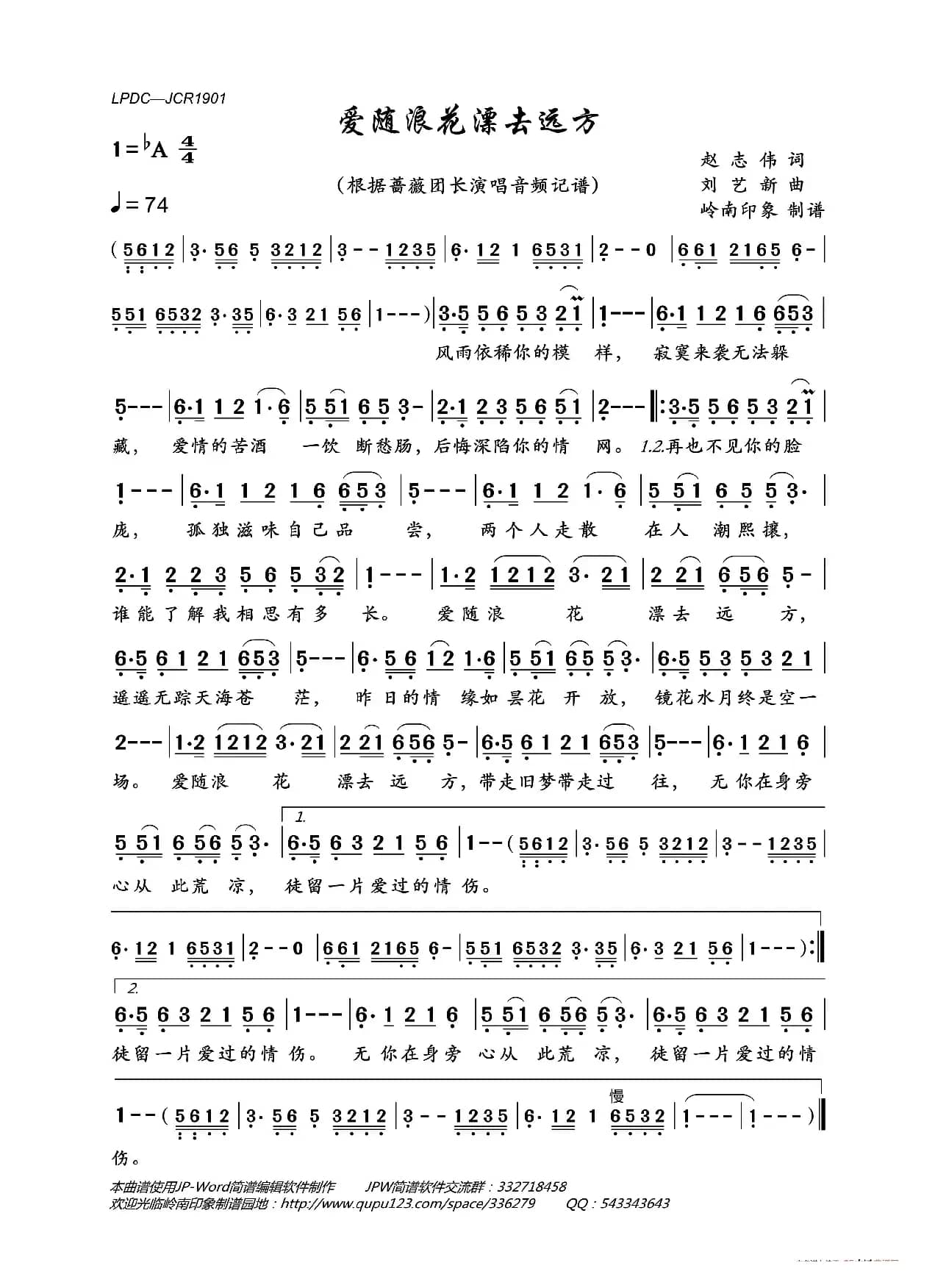 爱随浪花漂去远方