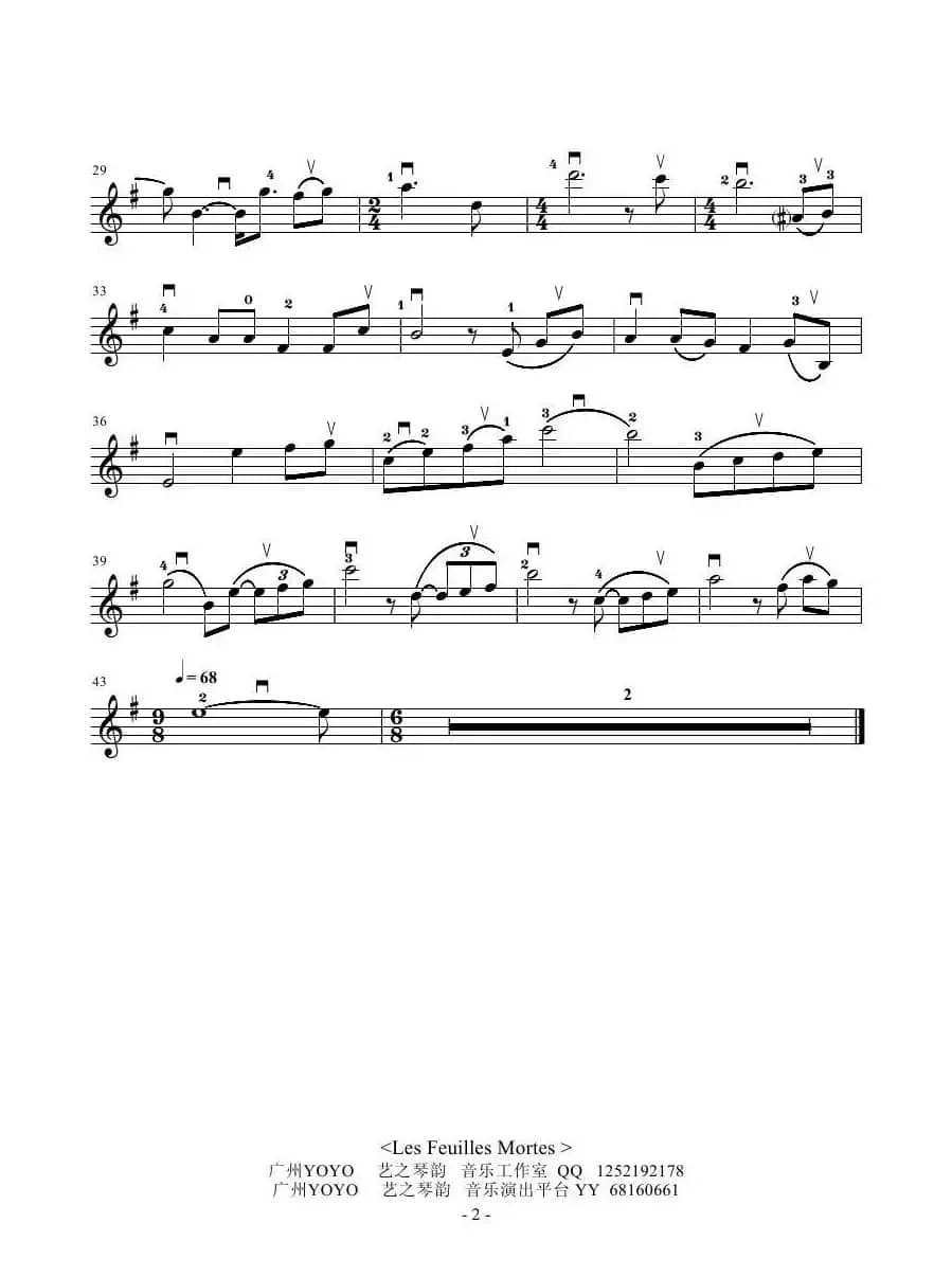 落叶（Les feuilles mortes）（小提琴谱）