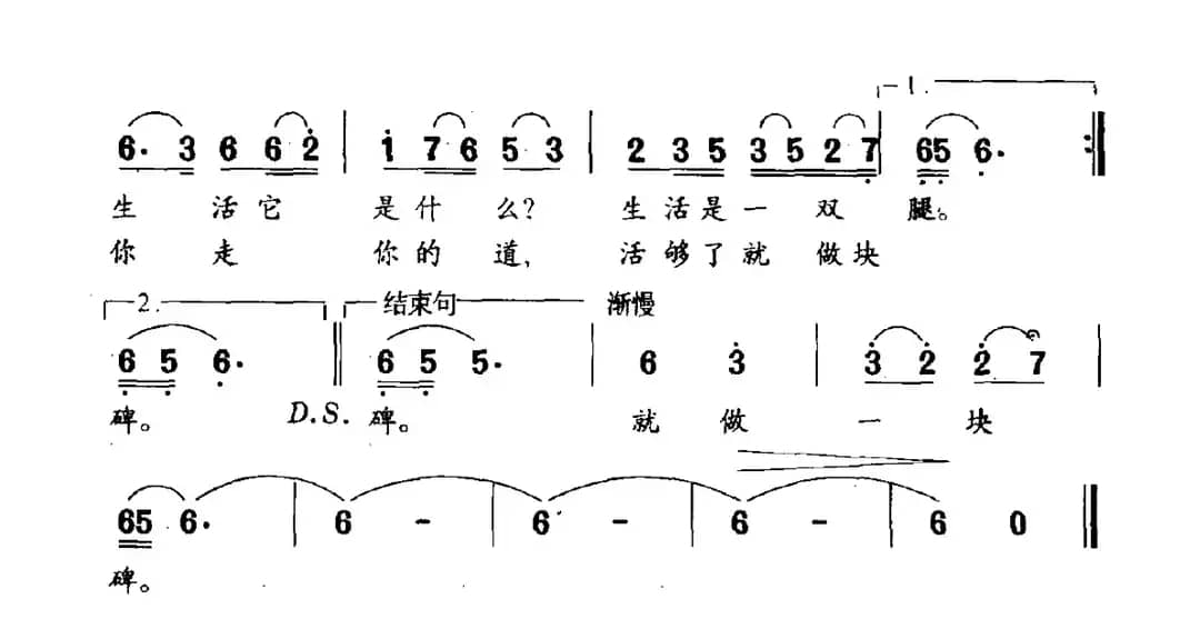 想妹妹（柳江南词 王斌曲）