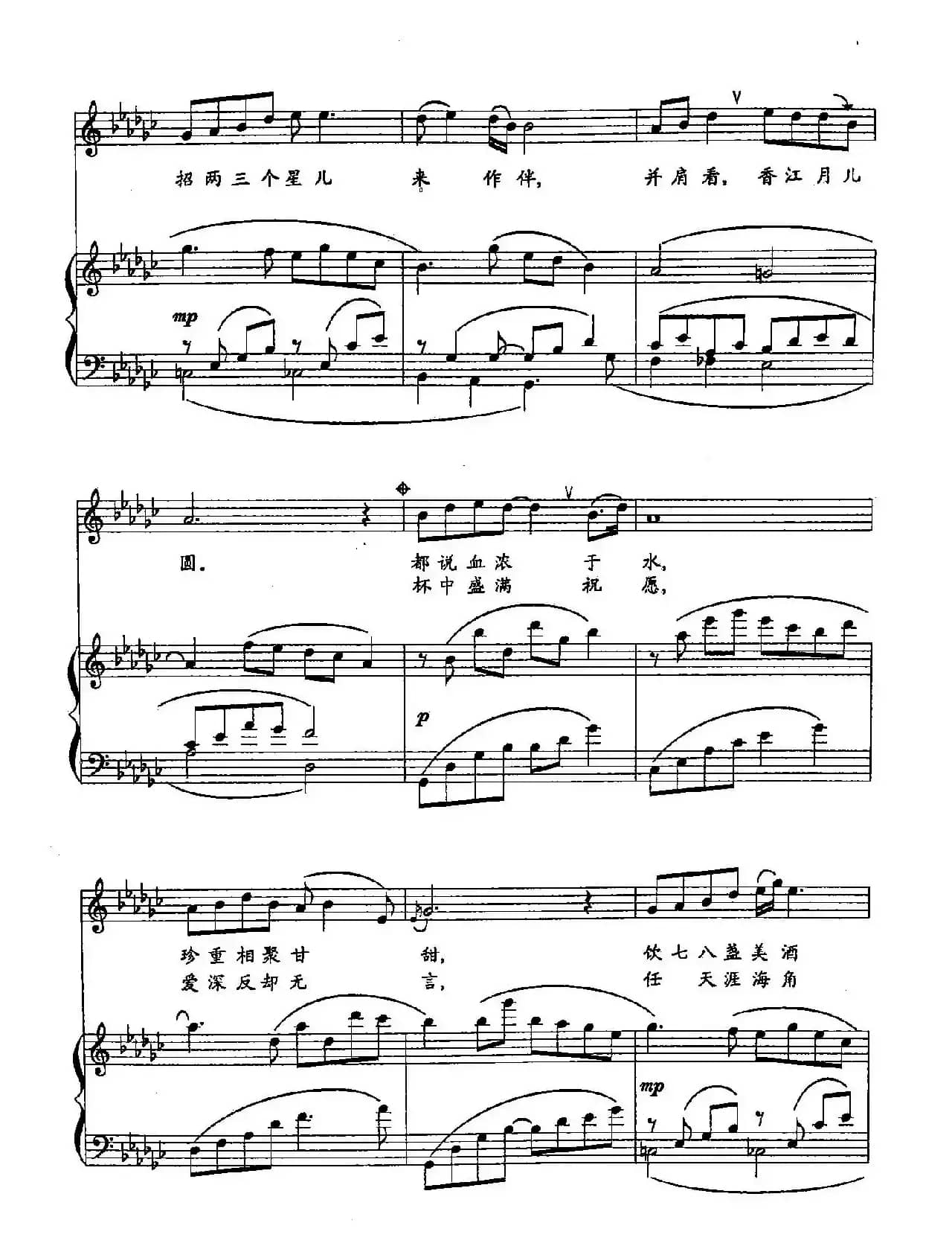 27香江明月夜(双谱)