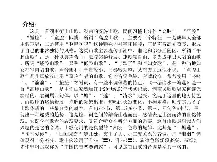 一塘清水一塘莲