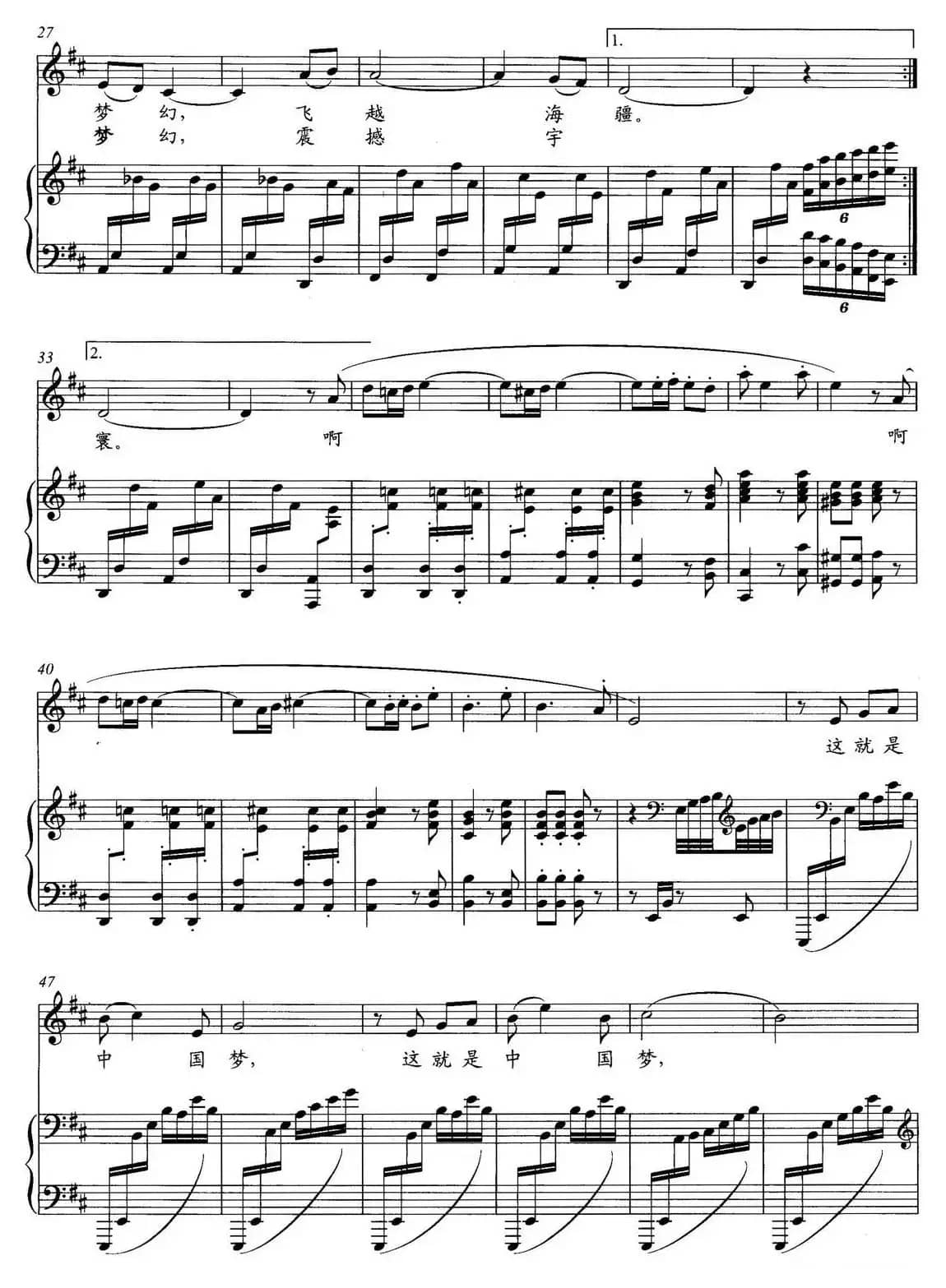 中国梦（朱志旺词 王捷曲）