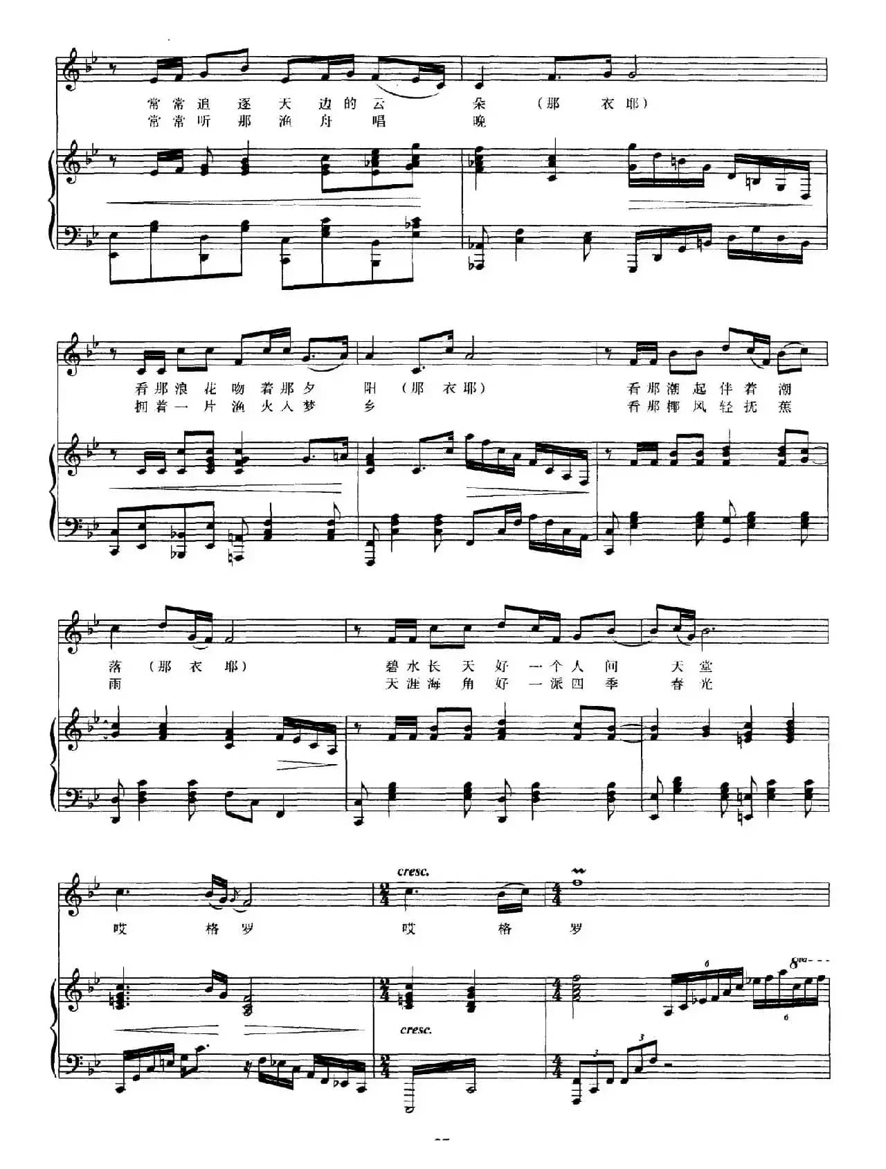 美丽三沙，我的家乡（正谱）