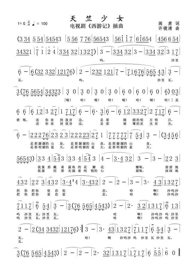 天竺少女１，２