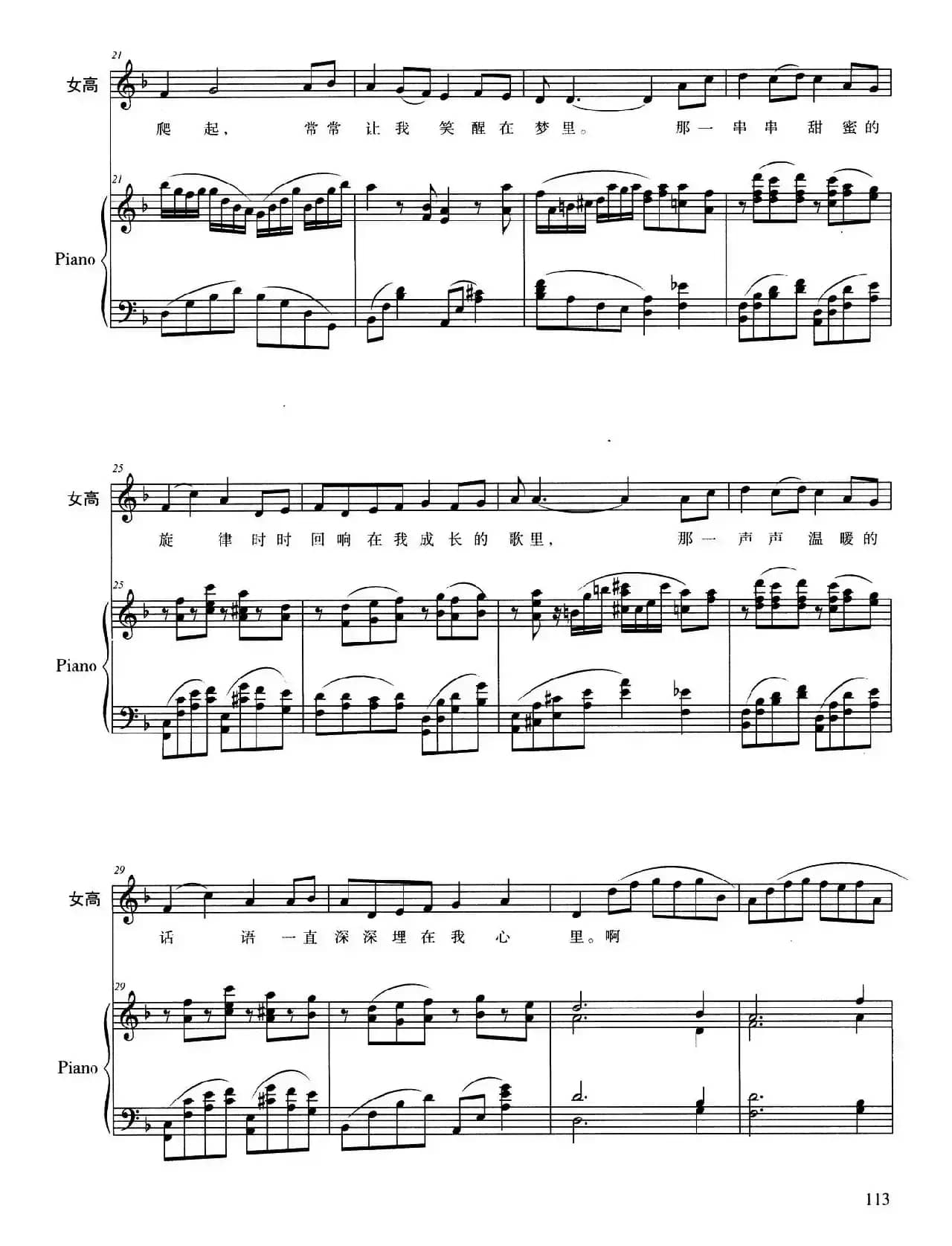 祝福你（徐增华词 龚富艺曲、正谱）