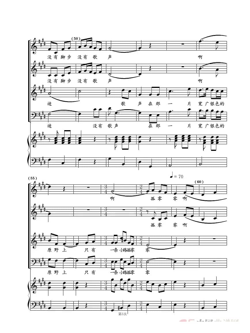 小路（混声合唱）