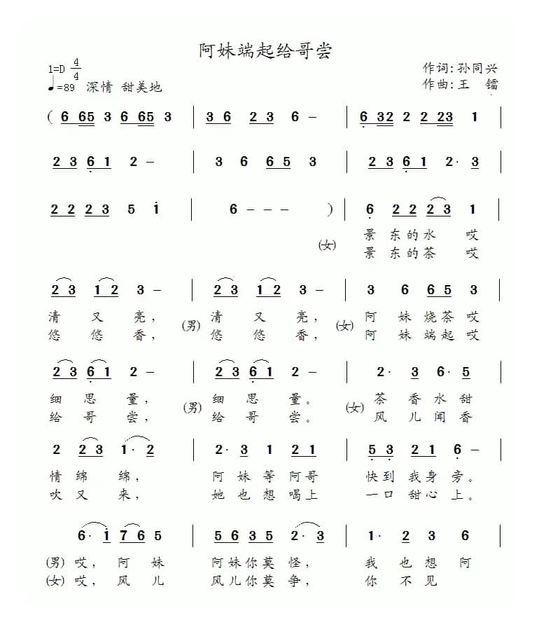 阿妹端起给哥尝