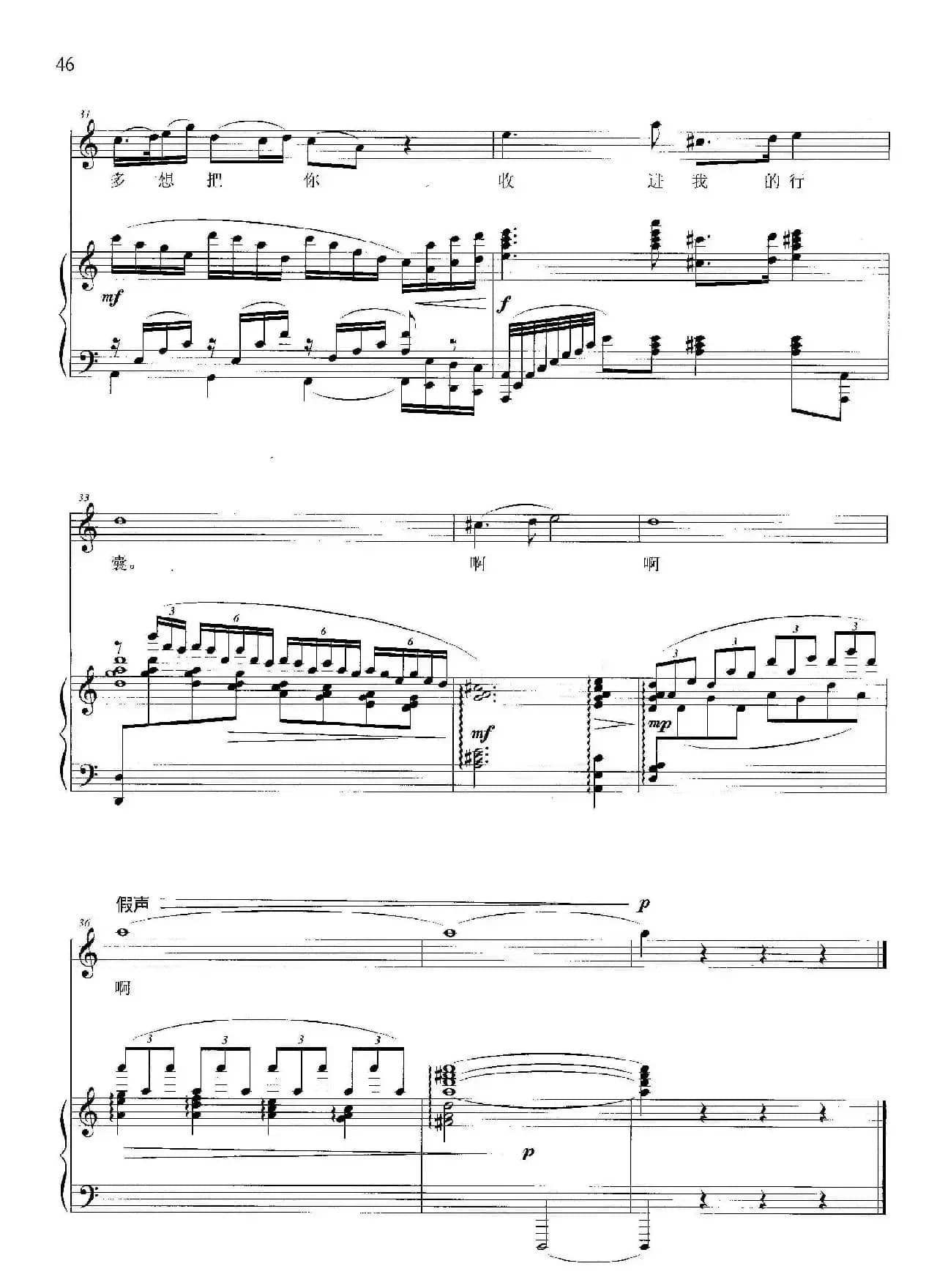 杭州的月亮(张海词 晓其曲、正谱)