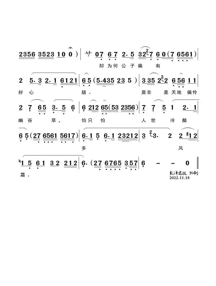 可叹命运捉弄人（黄梅戏《莫愁女》唱段）