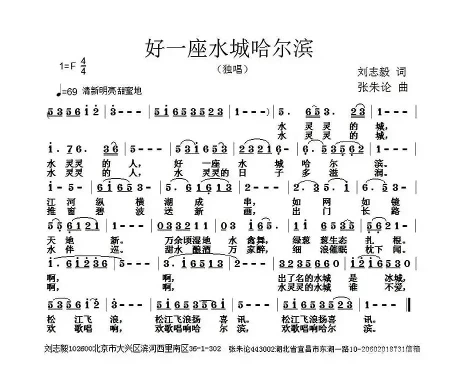 好一座水城哈尔滨