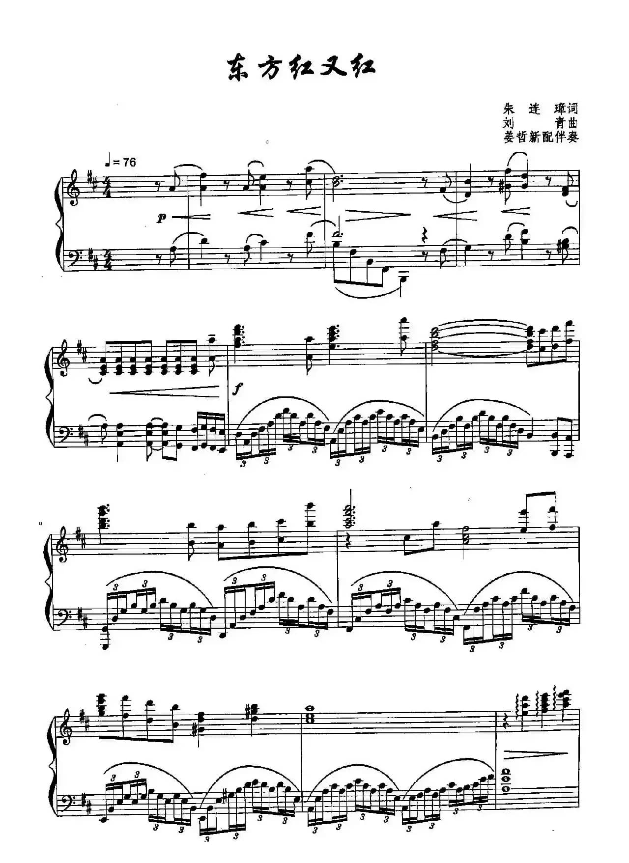 13东方红又红（双谱）