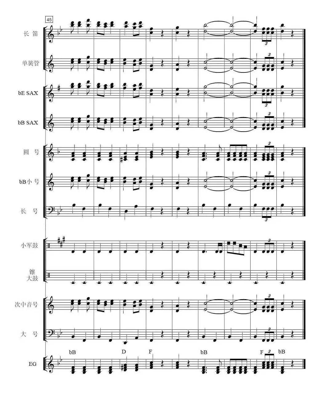 咱们工人有力量(总谱)1-7