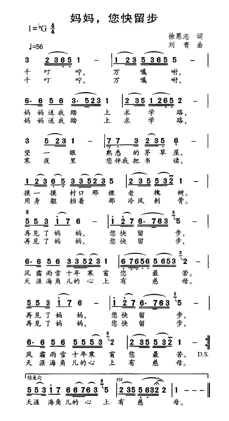 妈妈，您快留步