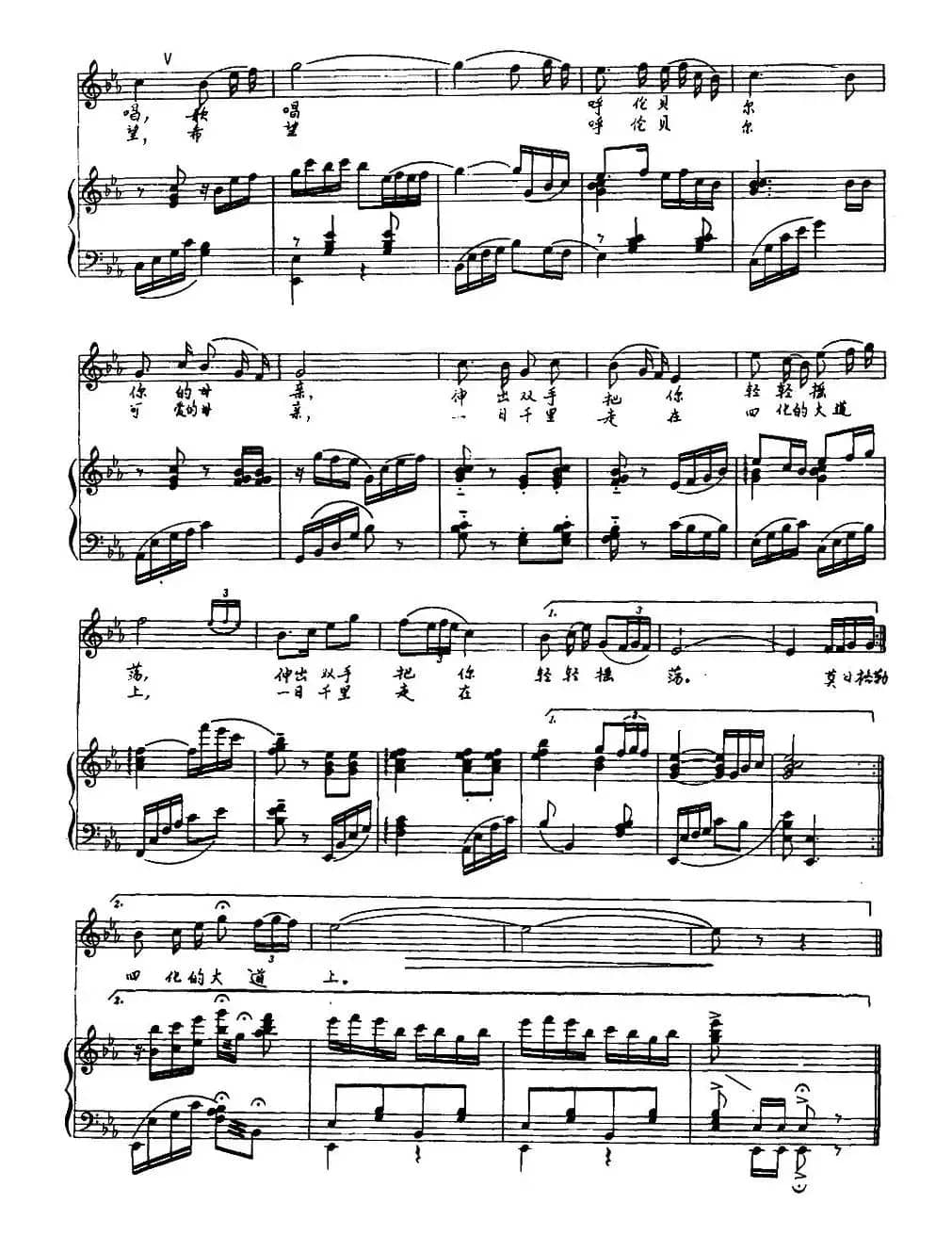 莫日格勒河之歌（正谱）