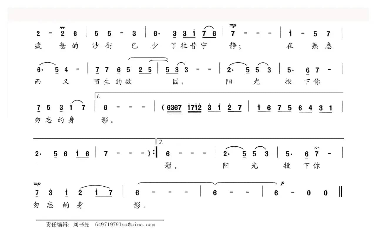 归雁（梁伟凡词 梁伟凡 李庆武曲）