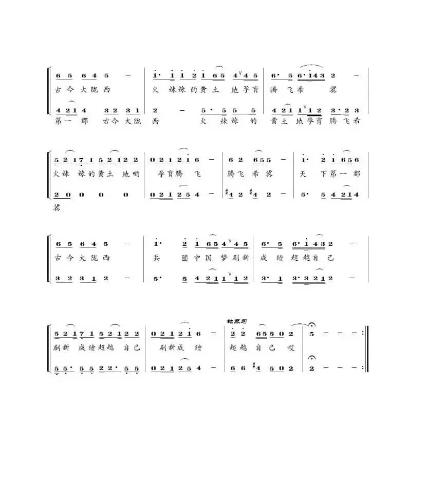 古今大陇西（马澎渊演唱）