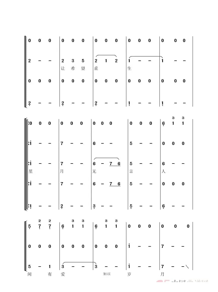 天使的情怀（献给白衣使者）