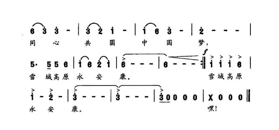 我把锅庄跳起来