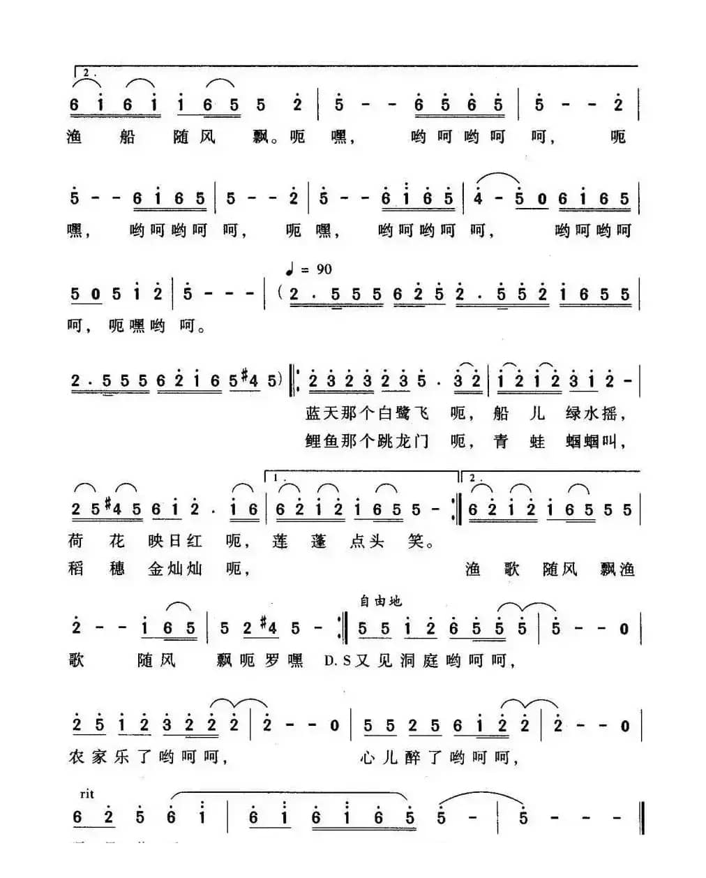 又见洞庭（陈楚良词 刘普群曲）