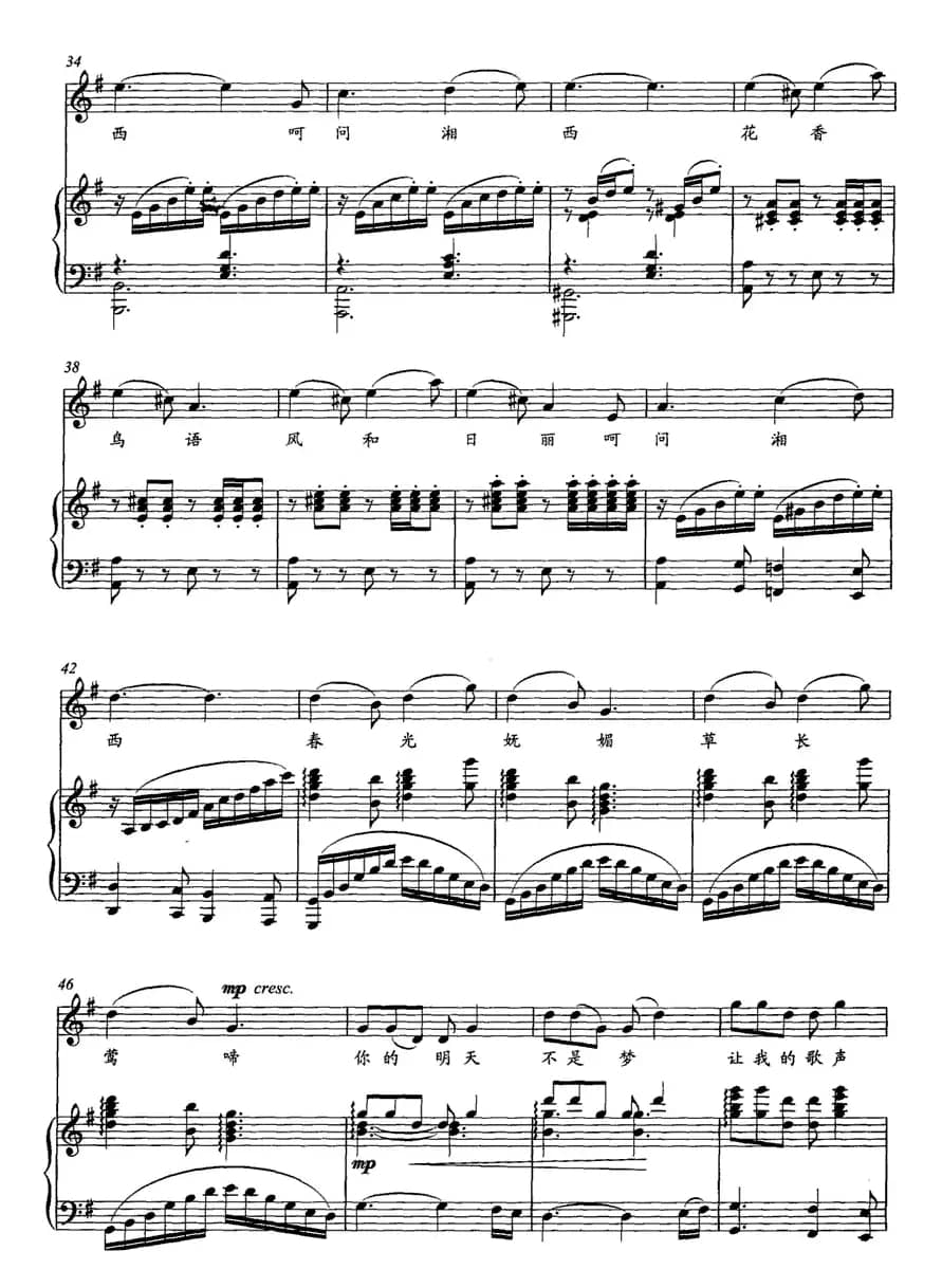 问湘西（正谱）