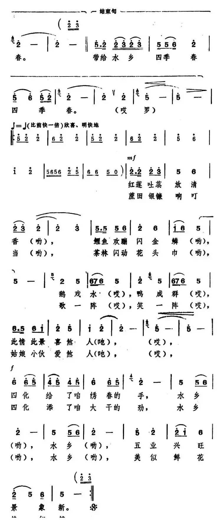水乡（程恺 词曲）
