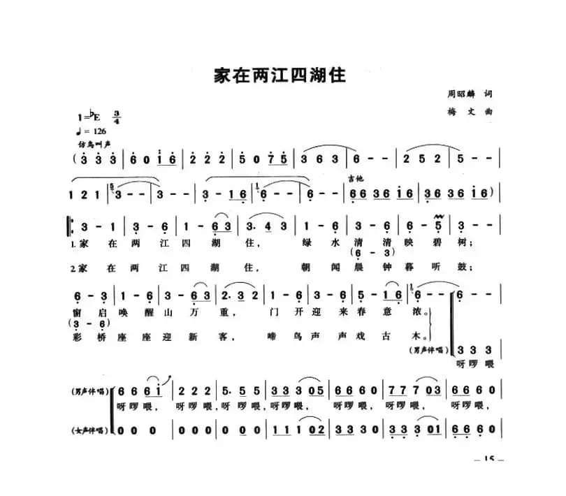 家在两江四湖住