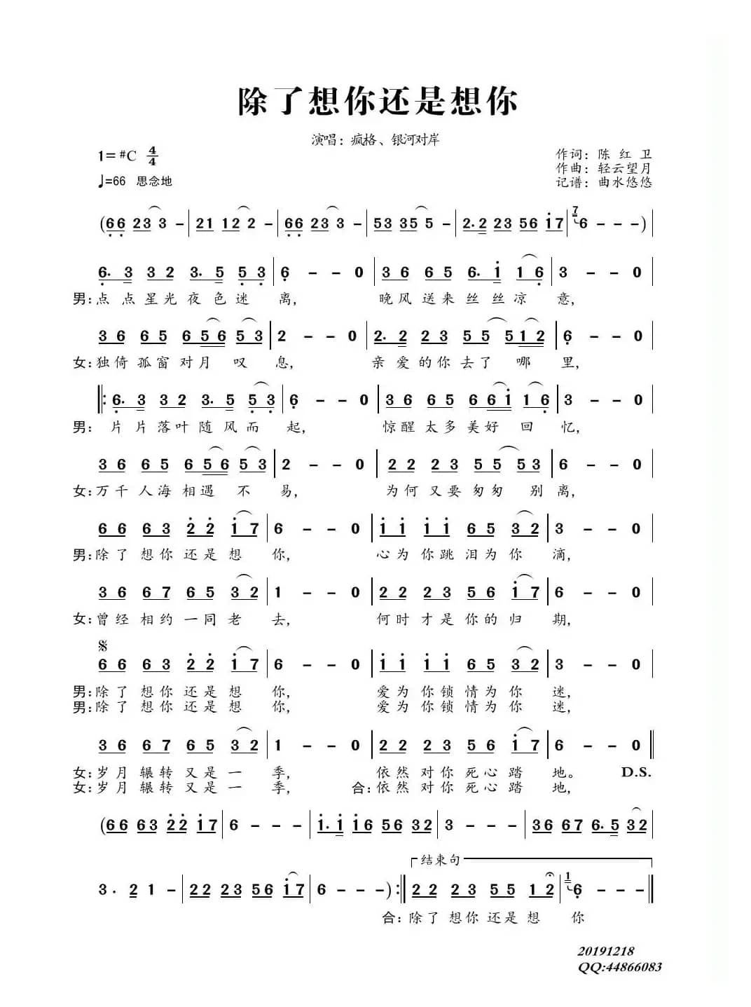 除了想你还是想你