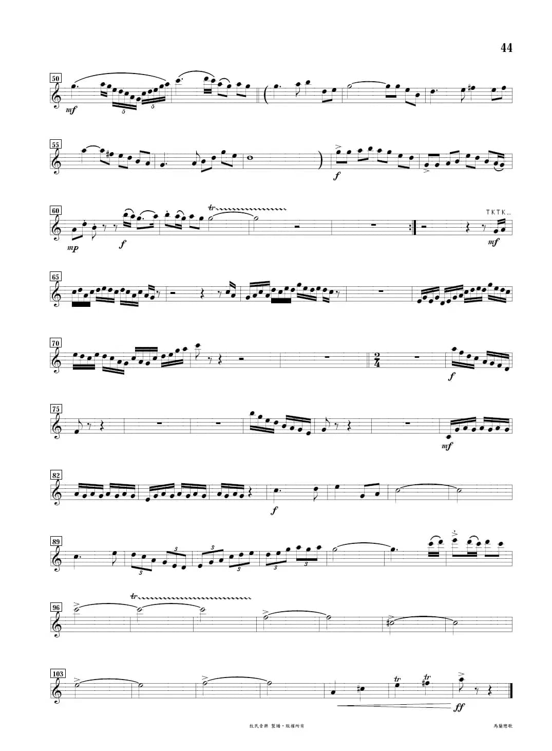 马兰恋歌（长笛&笛子&二胡+钢琴）