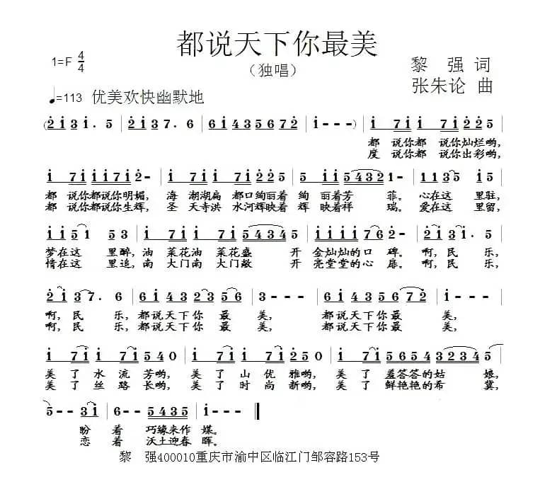 都说天下你最美