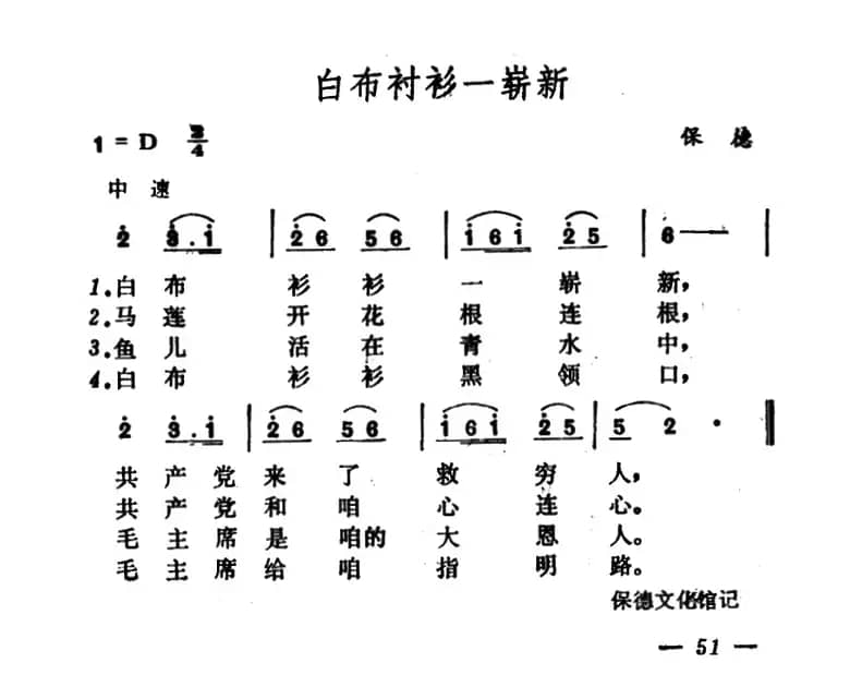 白布衬衫一崭新