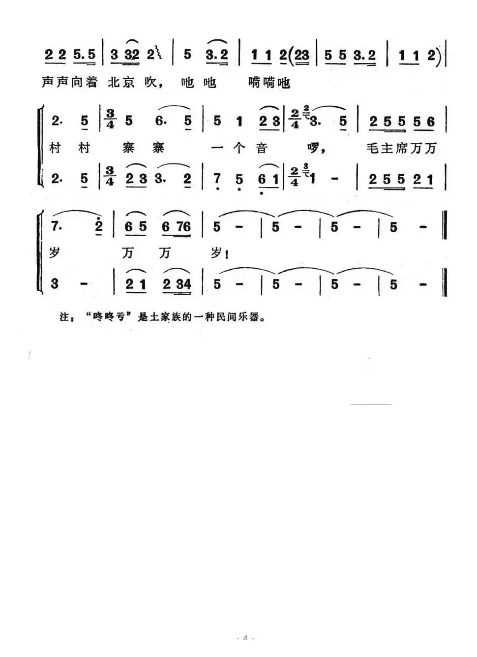 土家喜爱咚咚亏