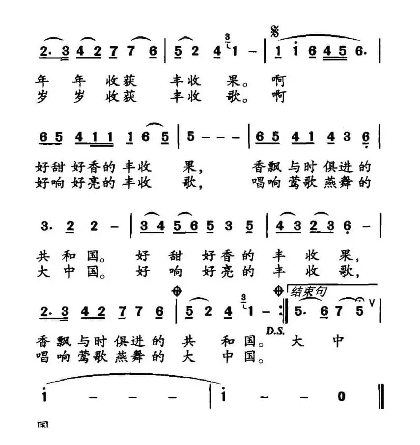 历史的选择（常春城词 党继志曲）