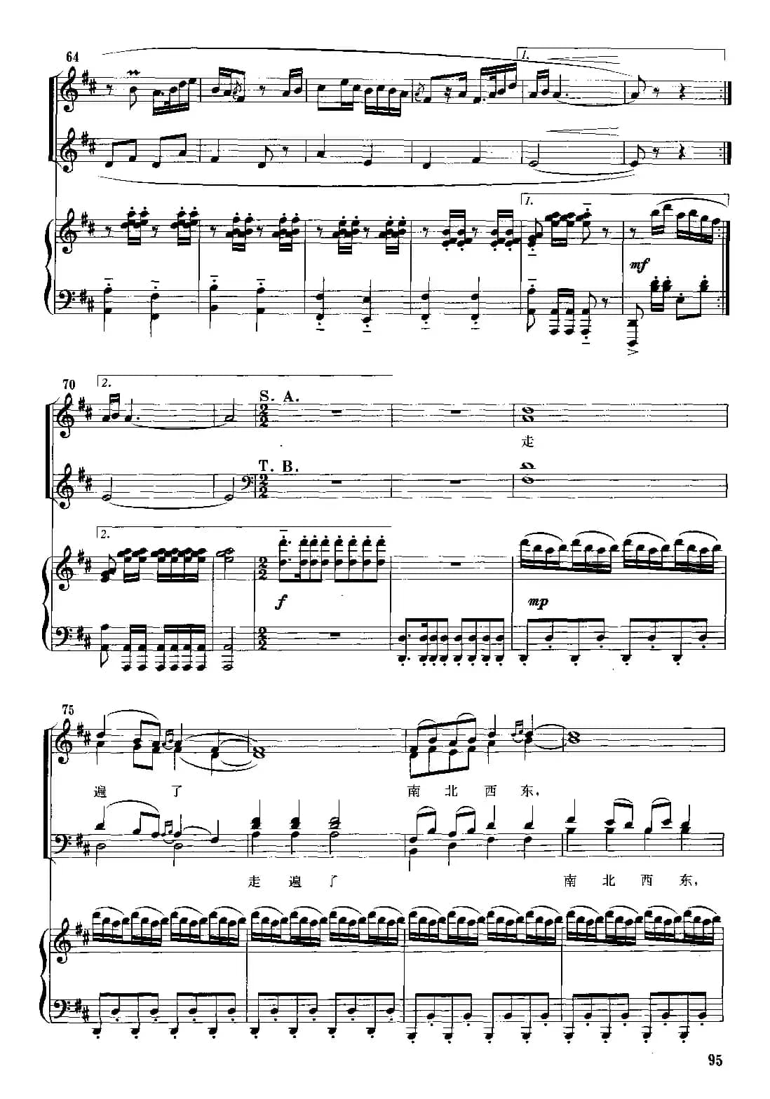 故乡是北京（合唱钢伴谱）