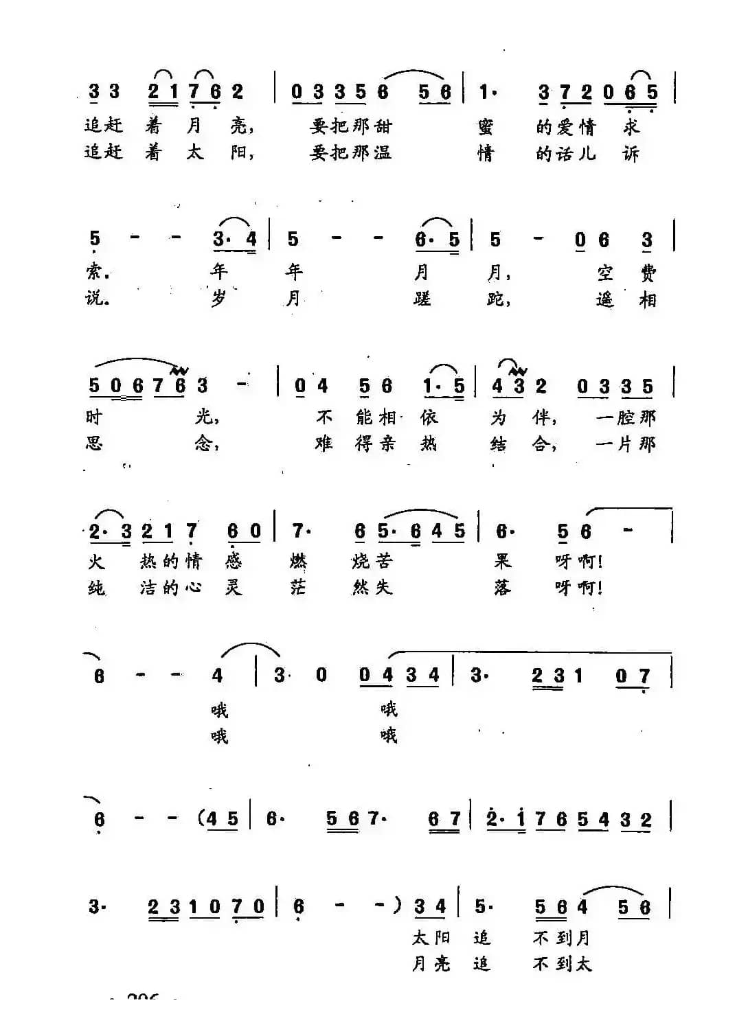 田光歌曲选-145一支悲伤的歌