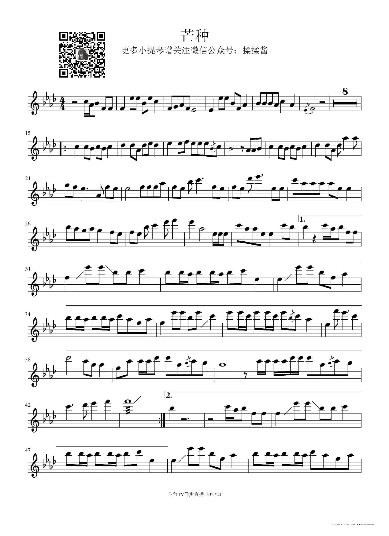 芒种 小提琴谱 小提琴曲谱（芒种 小提琴琴谱 赵方婧）