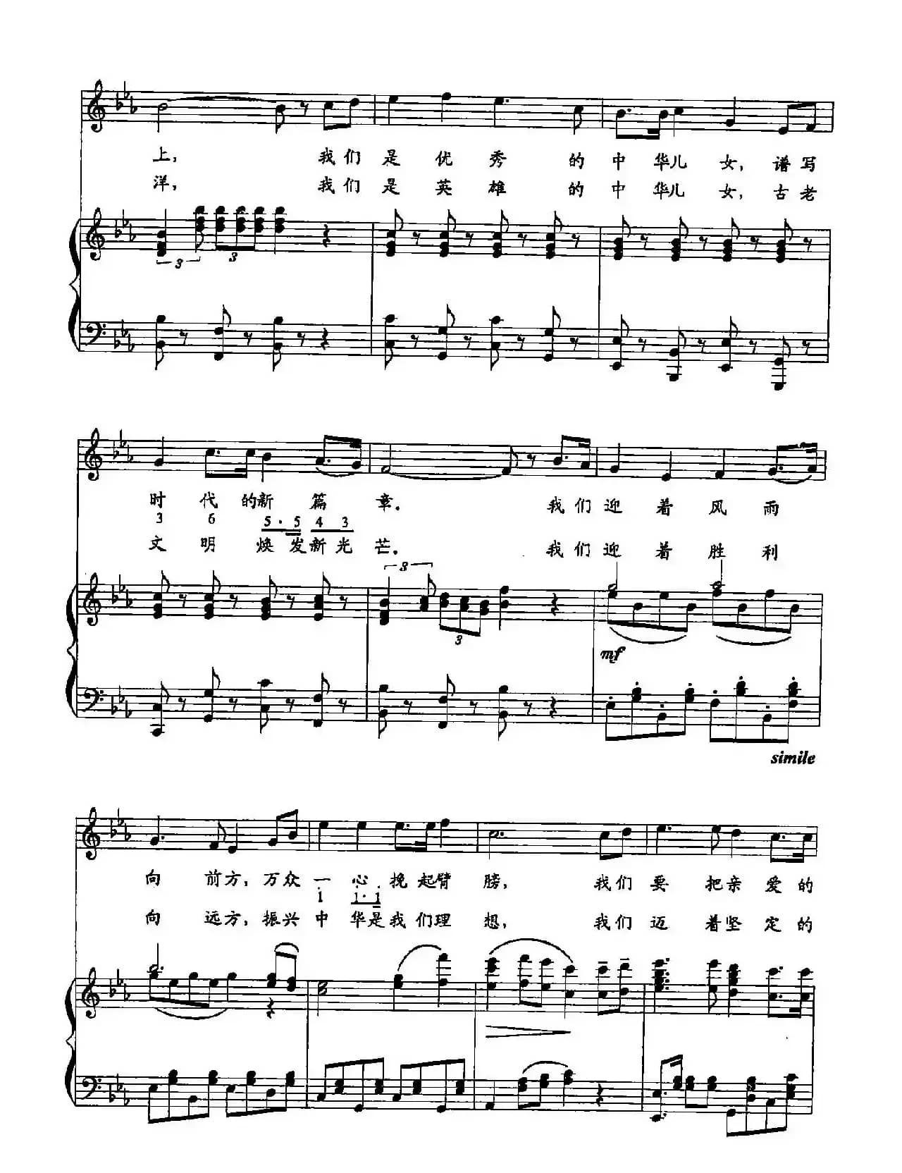 ​1走向复兴（双谱）（选自大型音乐舞蹈史诗《复兴之路》）