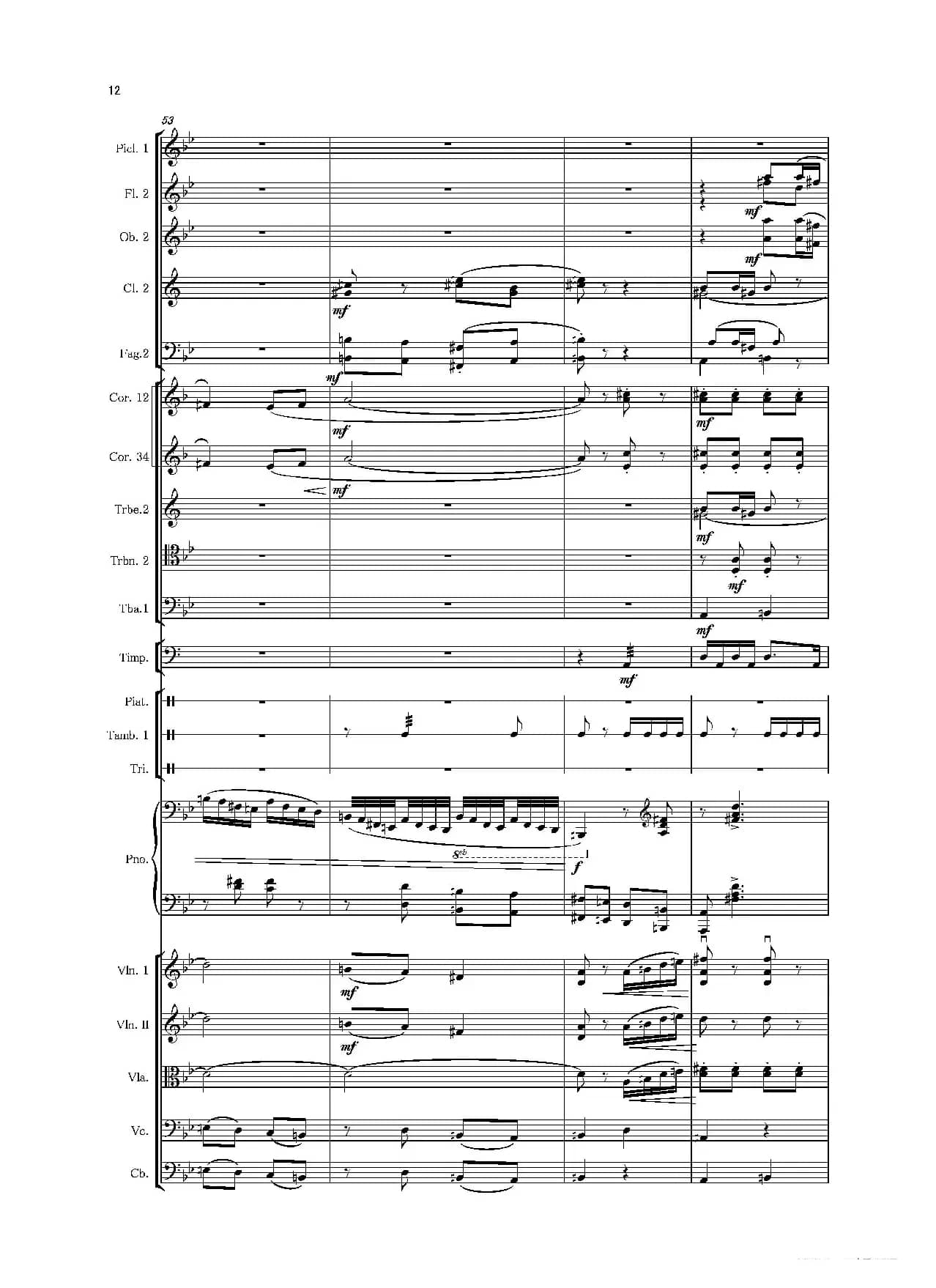 第二钢琴协奏曲（第一·二·三乐章）（管弦乐作品）