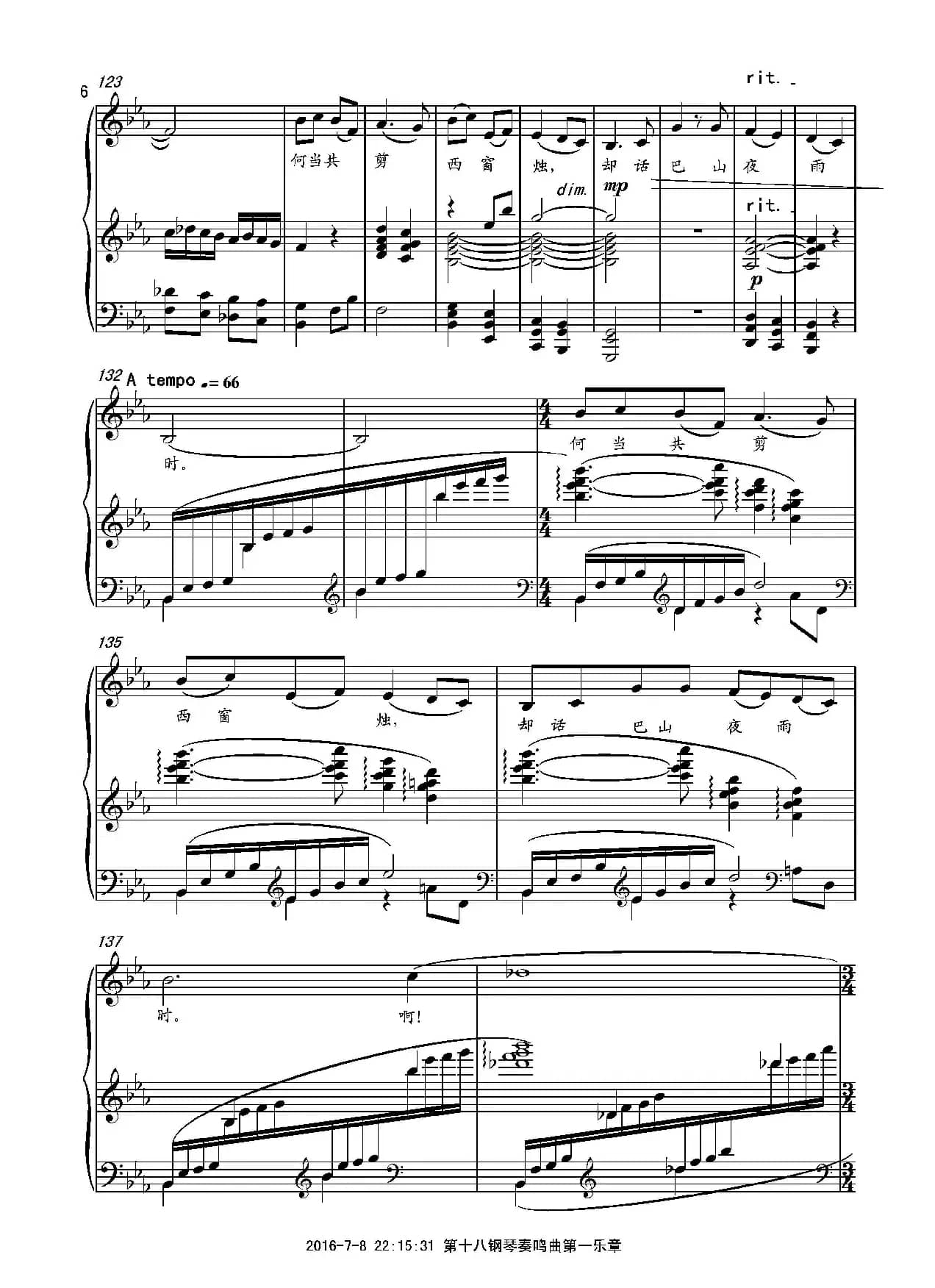 第十八钢琴奏鸣曲“诗意”（二个乐章）