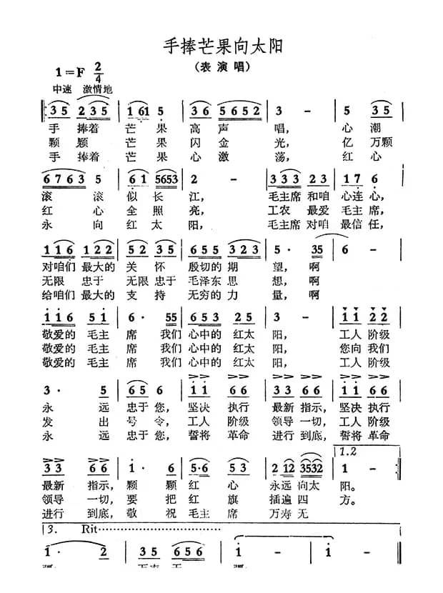 手捧芒果向太阳