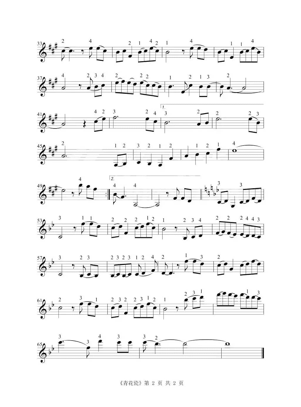 青花瓷（小提琴练习曲）