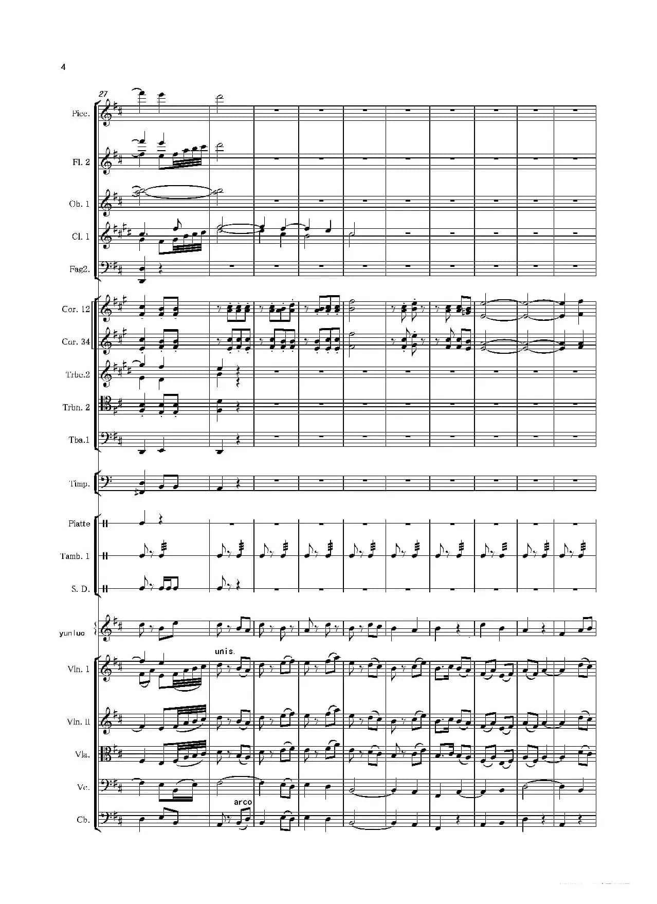 十番情（管弦乐序曲）