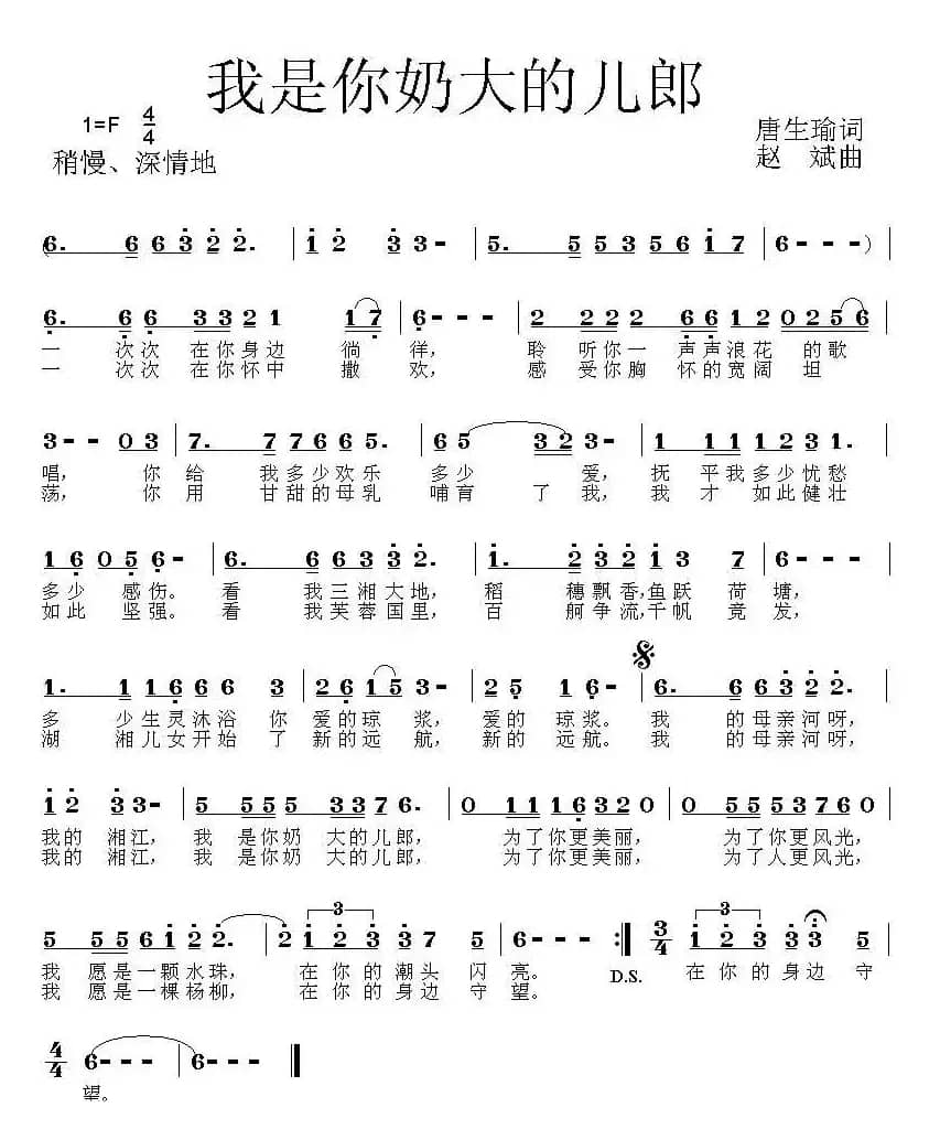 我是你奶的儿郎