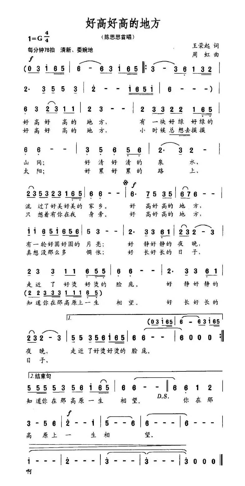 好高好高的地方