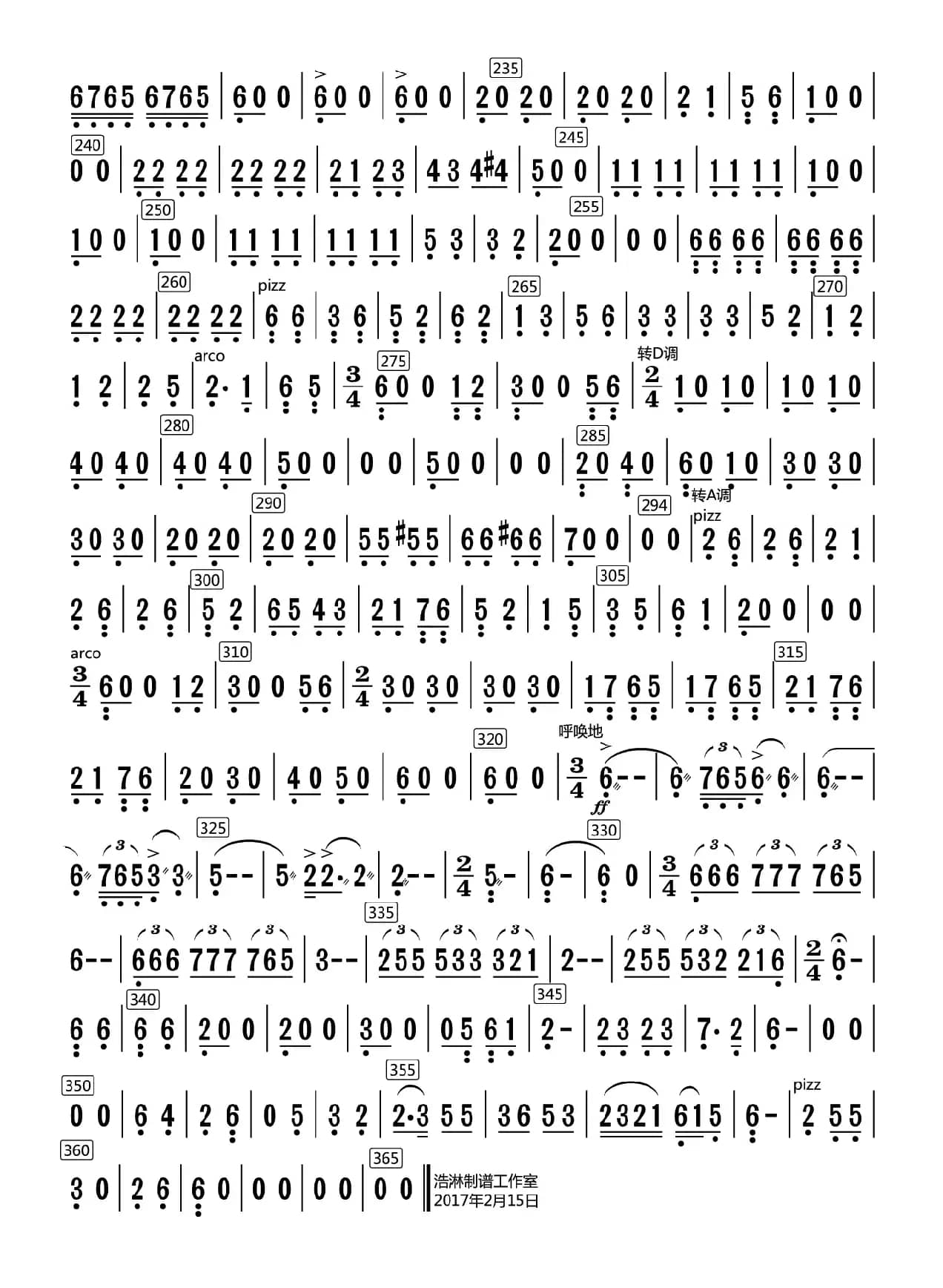 兰花花叙事曲（大提琴分谱）