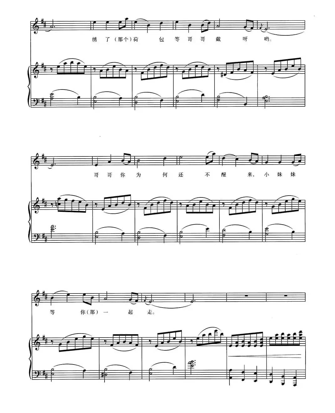 想亲亲（于学友编词曲版、正谱）