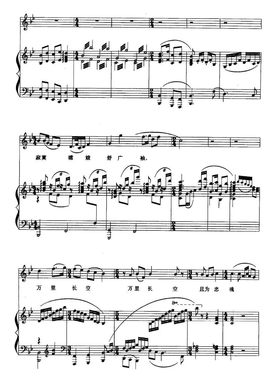 蝶恋花·答李淑一（毛泽东词 赵开生曲、正谱）